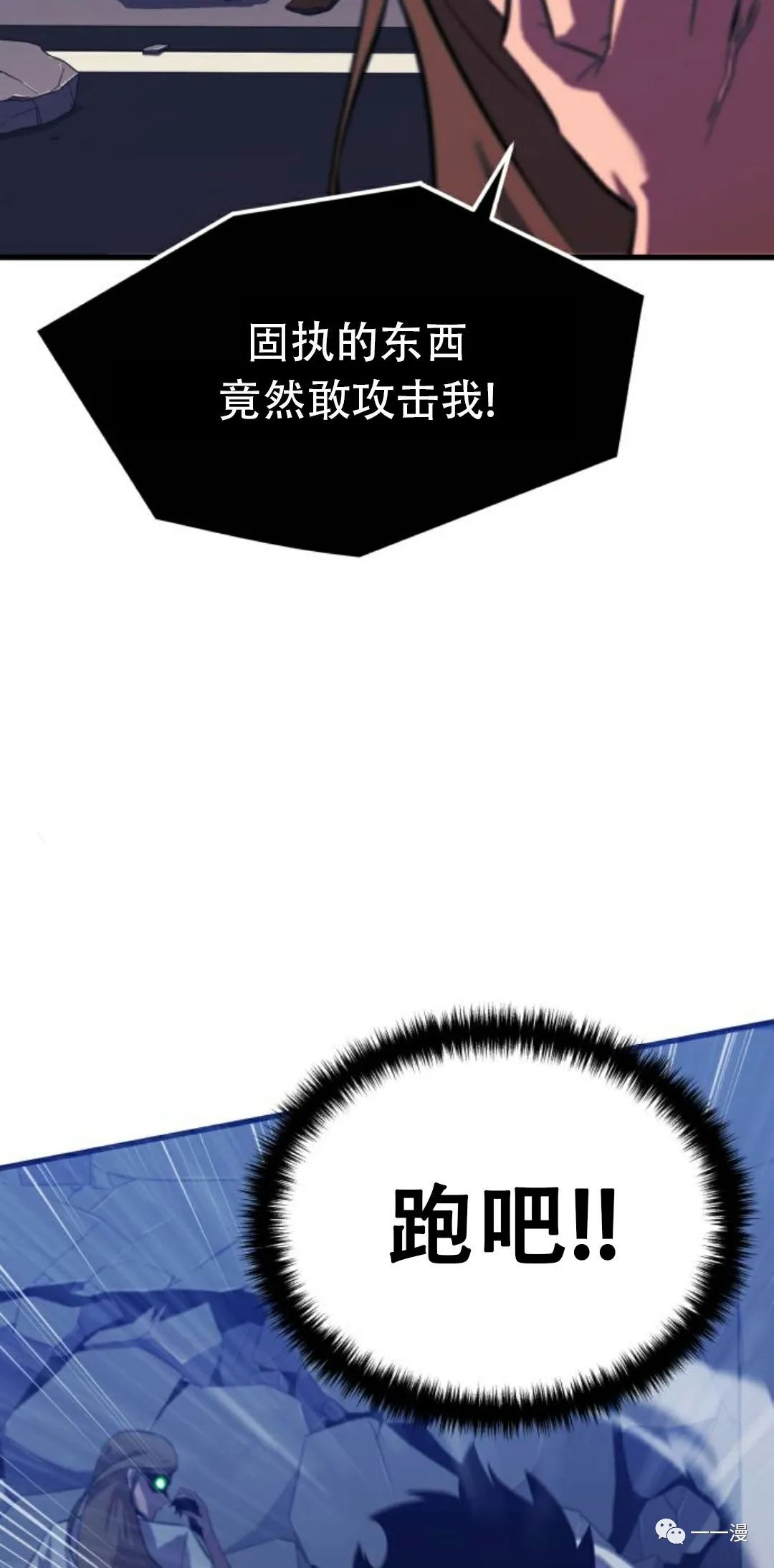 《血之复仇者》漫画最新章节第3话免费下拉式在线观看章节第【36】张图片