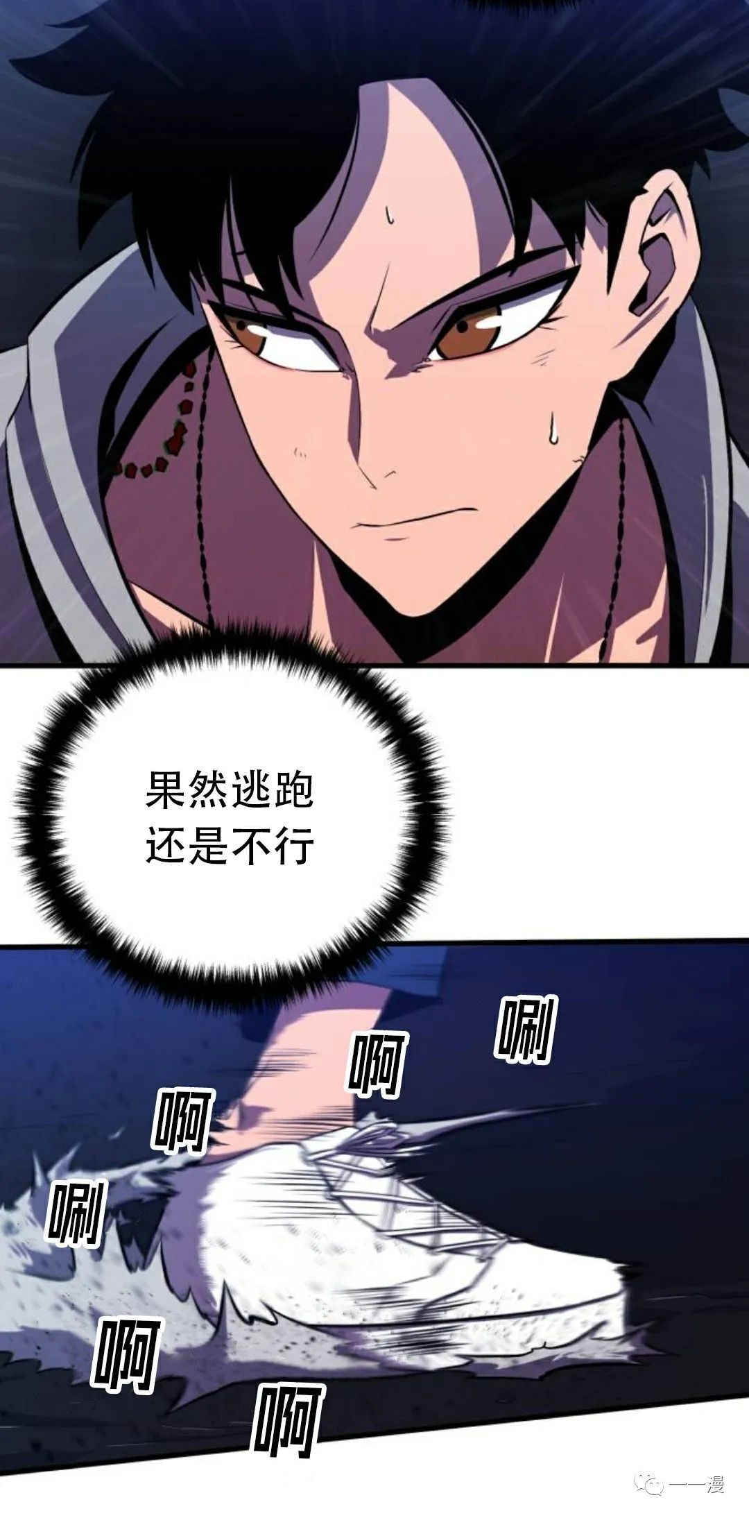 《血之复仇者》漫画最新章节第3话免费下拉式在线观看章节第【40】张图片