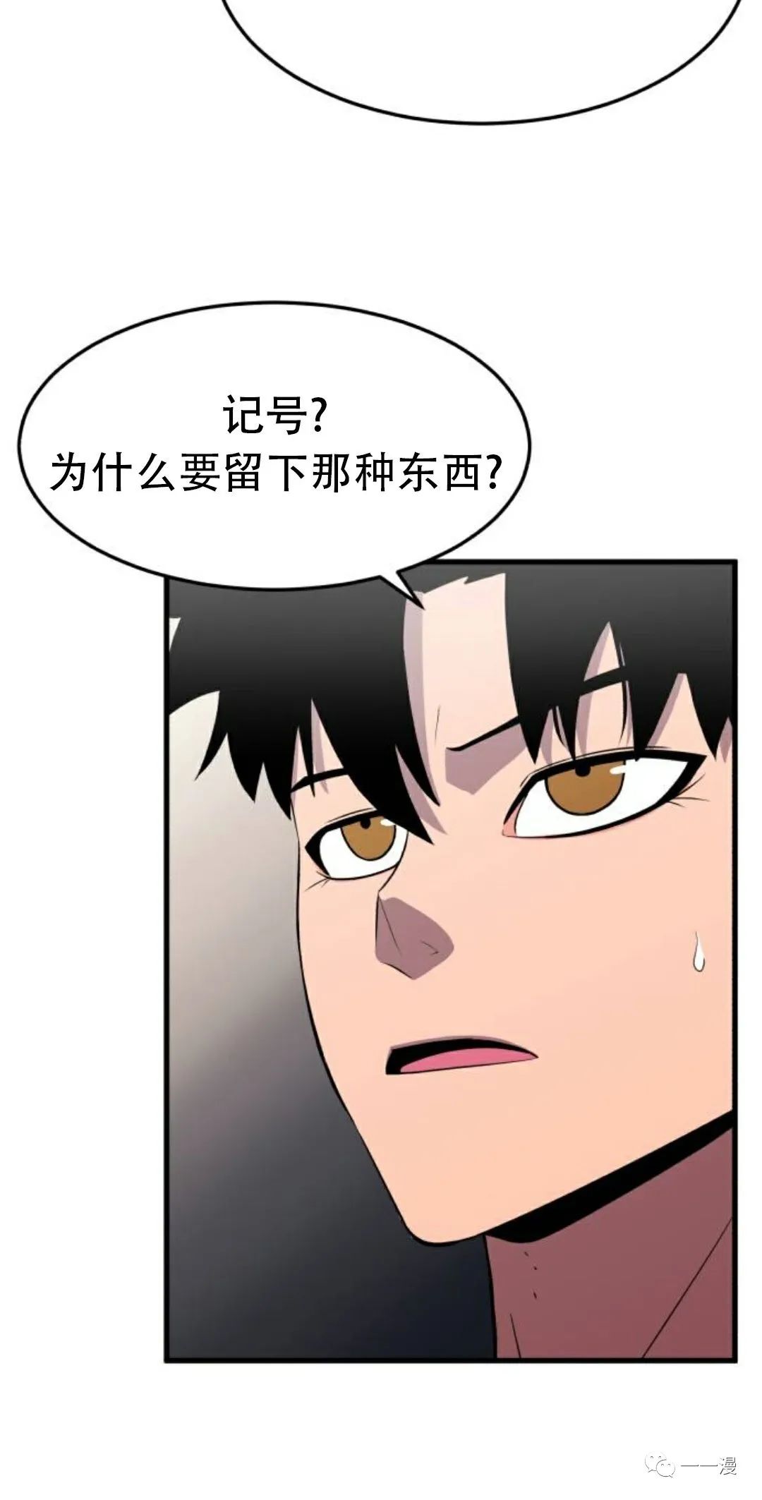 《血之复仇者》漫画最新章节第5话免费下拉式在线观看章节第【54】张图片