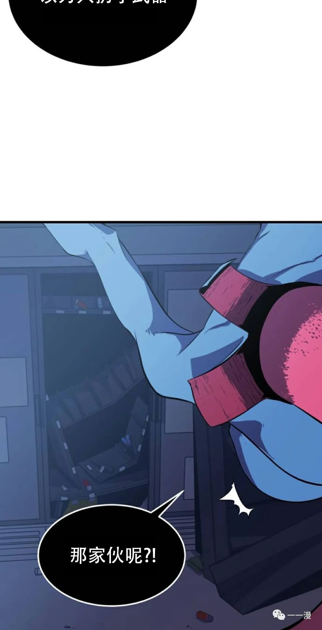 《血之复仇者》漫画最新章节第6话免费下拉式在线观看章节第【48】张图片