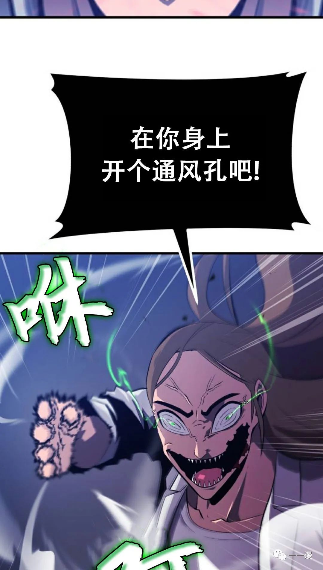 《血之复仇者》漫画最新章节第3话免费下拉式在线观看章节第【105】张图片