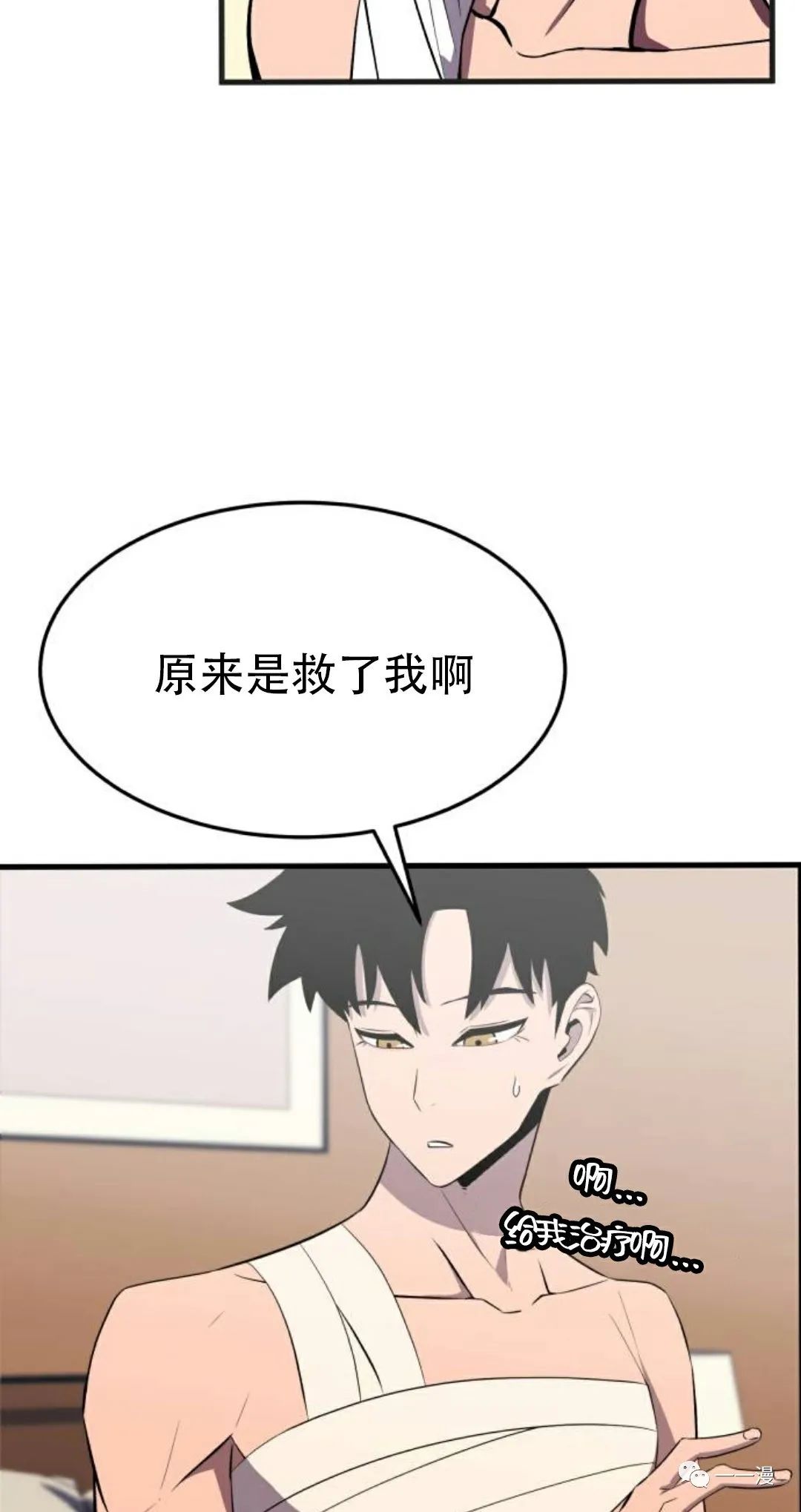 《血之复仇者》漫画最新章节第4话免费下拉式在线观看章节第【17】张图片