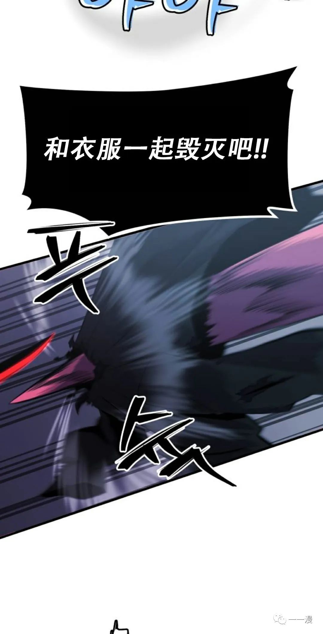 《血之复仇者》漫画最新章节第6话免费下拉式在线观看章节第【43】张图片