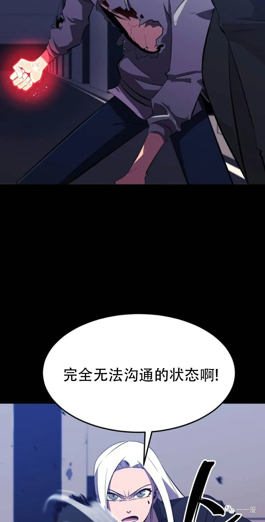 《血之复仇者》漫画最新章节第4话免费下拉式在线观看章节第【47】张图片