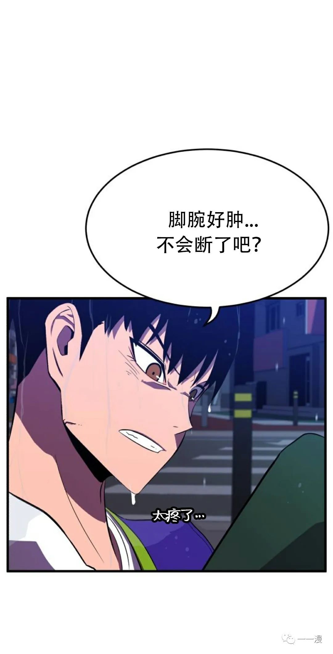 《血之复仇者》漫画最新章节第6话免费下拉式在线观看章节第【99】张图片