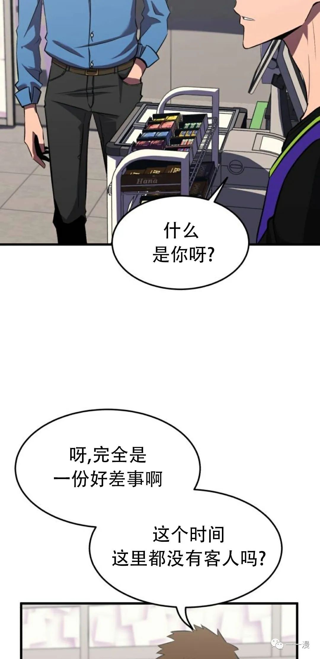 《血之复仇者》漫画最新章节第1话免费下拉式在线观看章节第【25】张图片