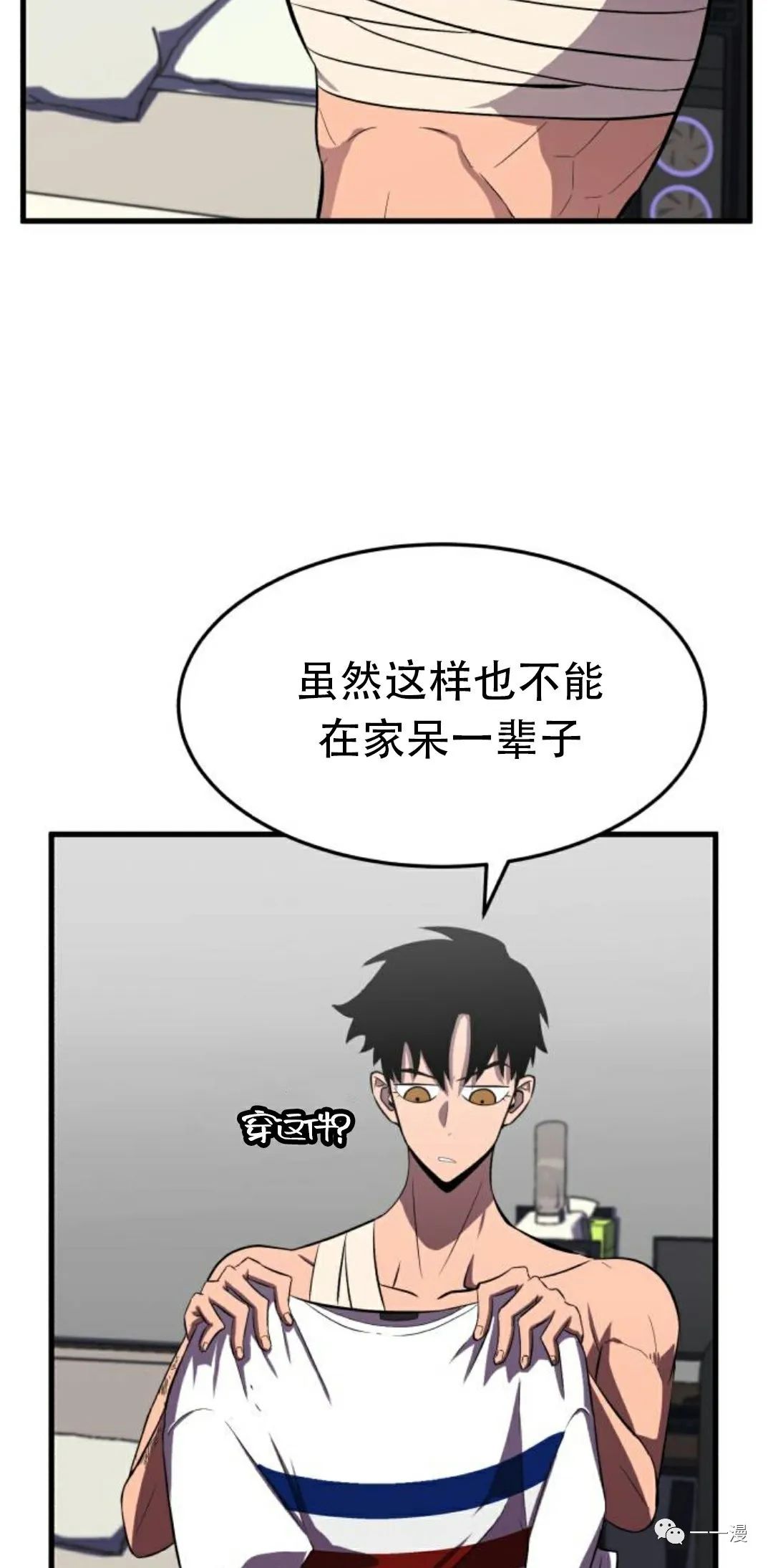 《血之复仇者》漫画最新章节第4话免费下拉式在线观看章节第【129】张图片