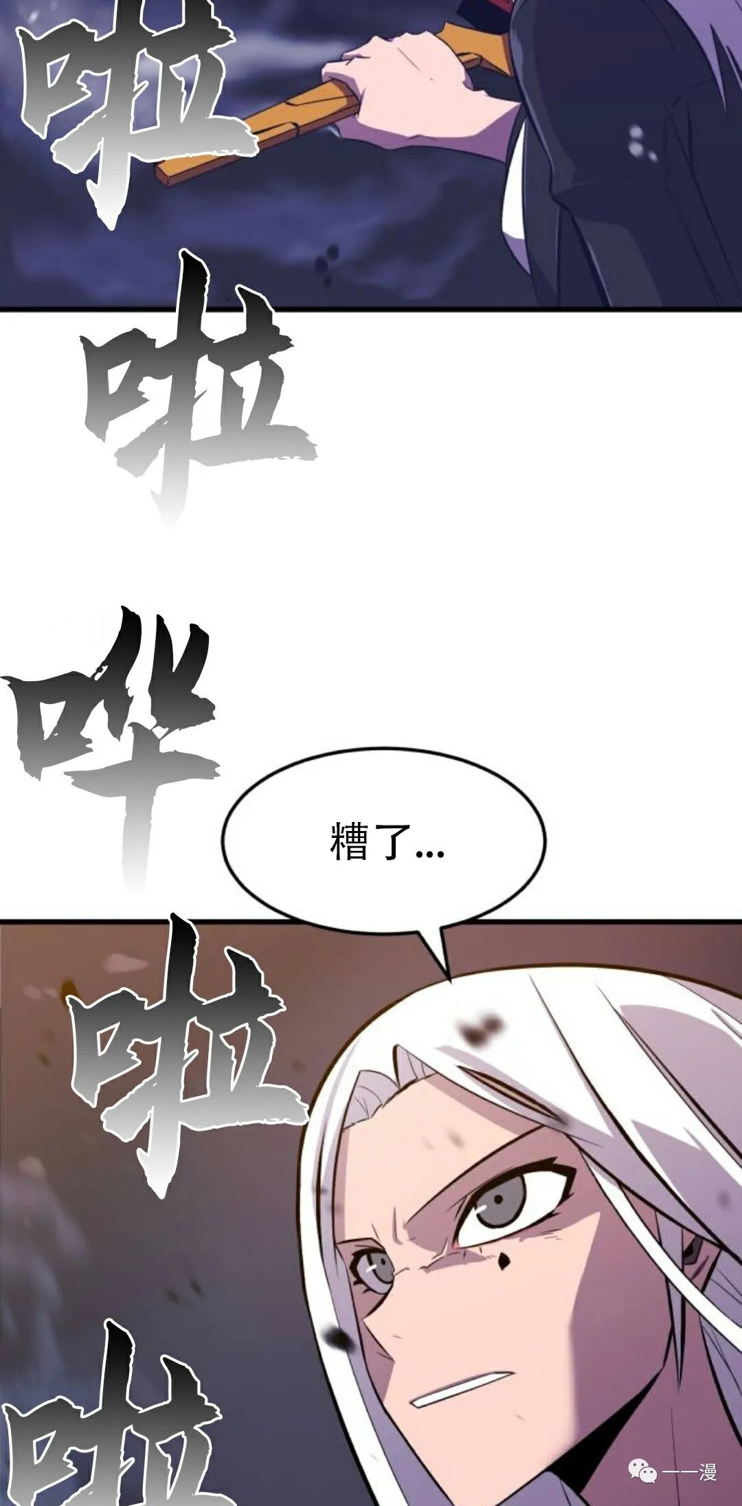 《血之复仇者》漫画最新章节第2话免费下拉式在线观看章节第【128】张图片