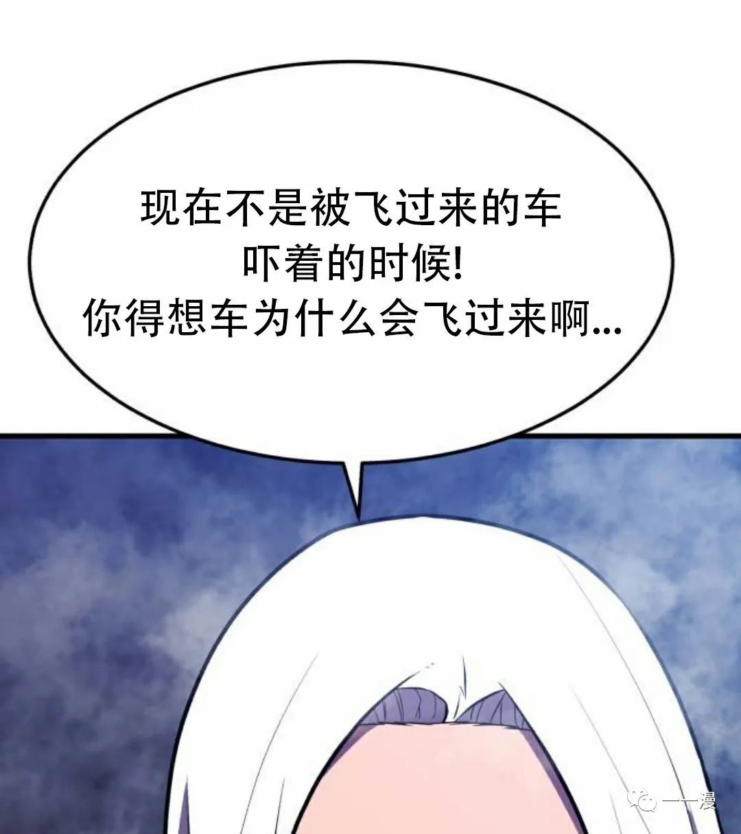 《血之复仇者》漫画最新章节第6话免费下拉式在线观看章节第【124】张图片