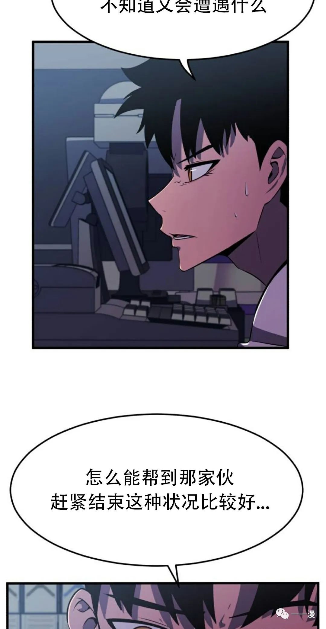 《血之复仇者》漫画最新章节第6话免费下拉式在线观看章节第【4】张图片