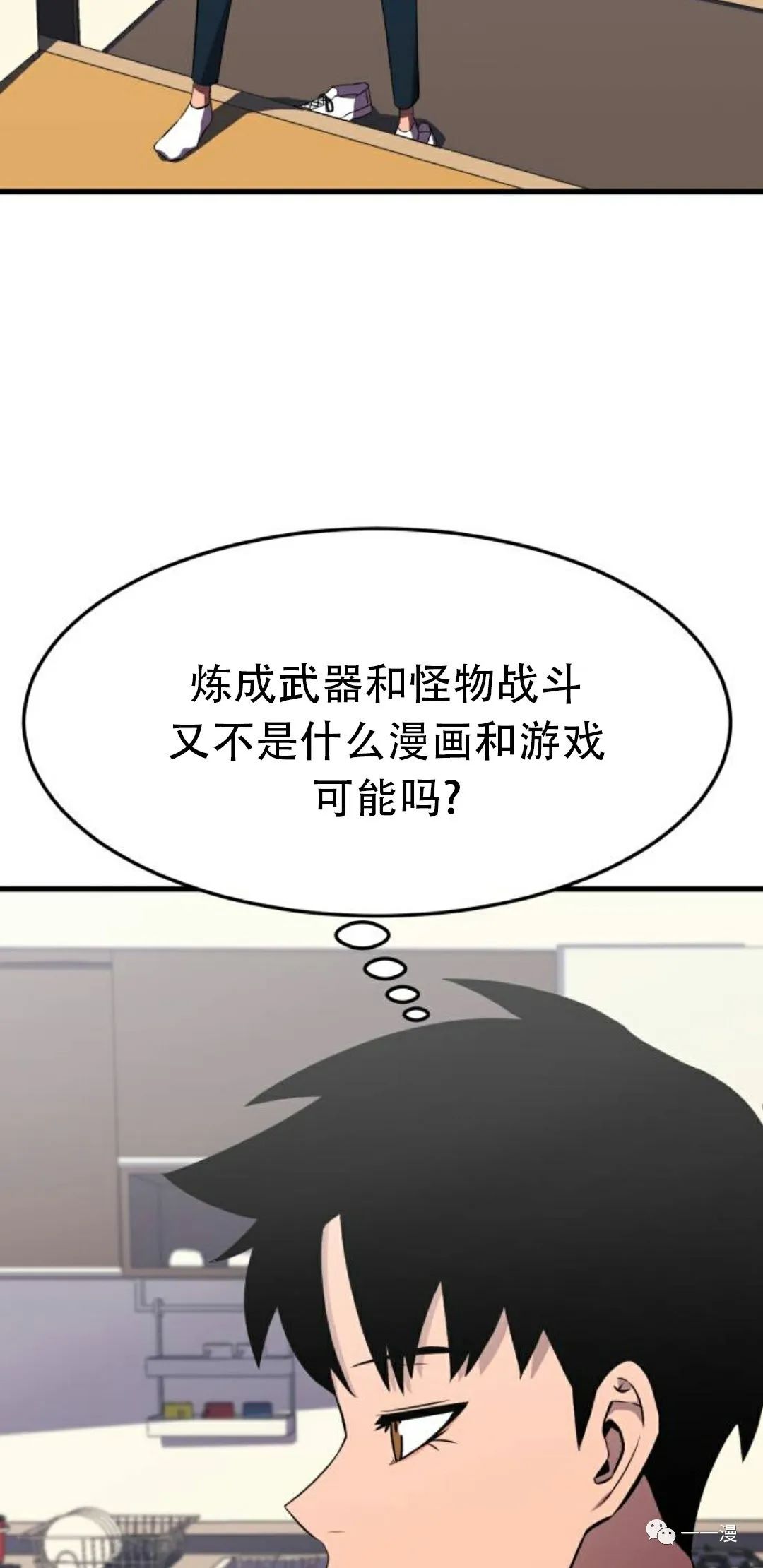 《血之复仇者》漫画最新章节第4话免费下拉式在线观看章节第【115】张图片