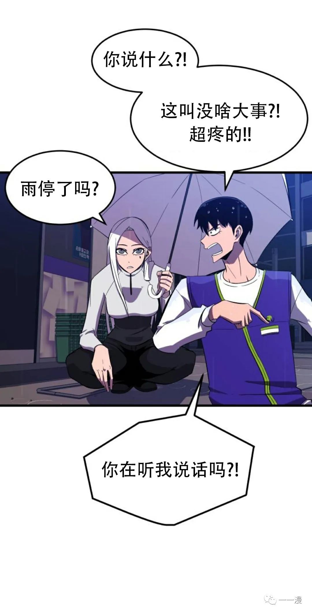 《血之复仇者》漫画最新章节第6话免费下拉式在线观看章节第【101】张图片