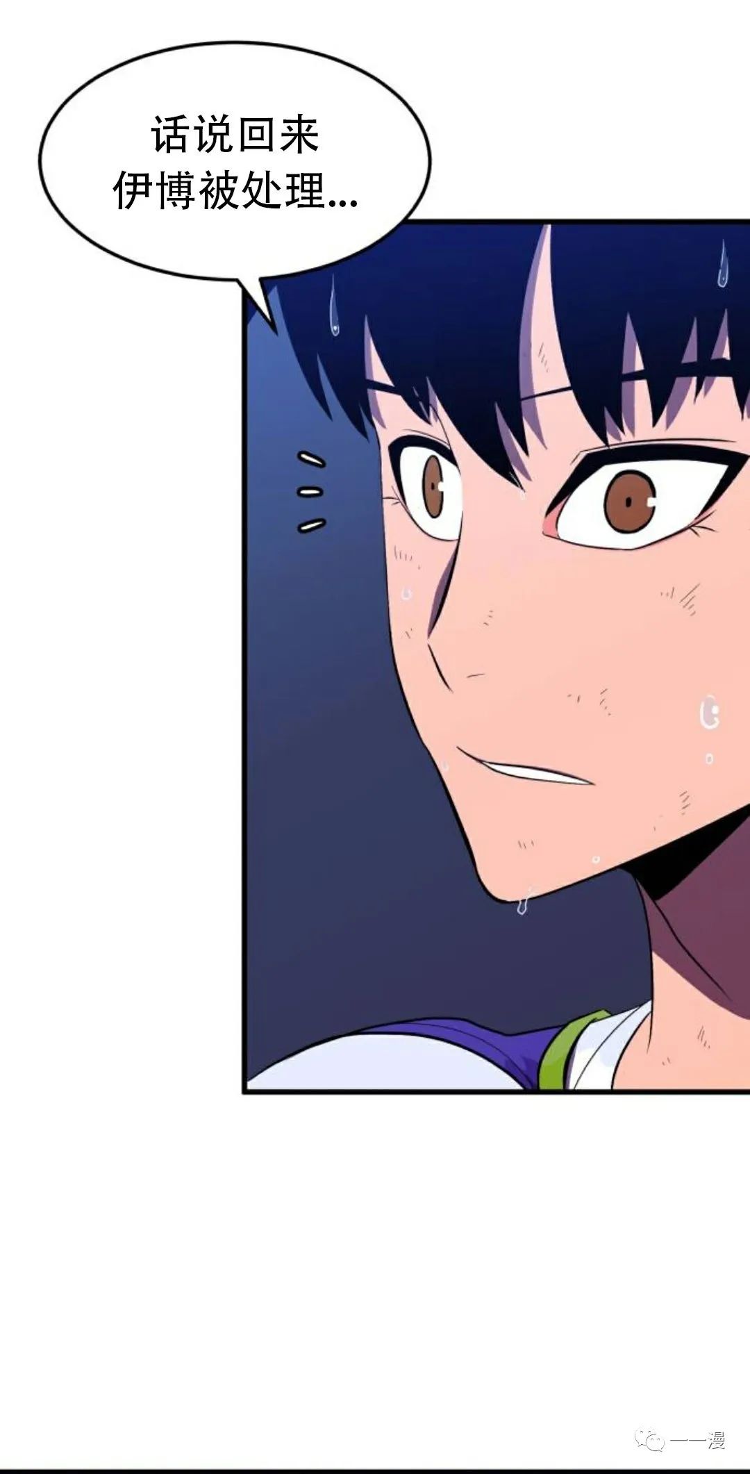 《血之复仇者》漫画最新章节第6话免费下拉式在线观看章节第【102】张图片