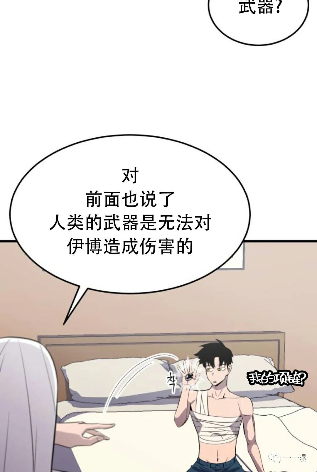 《血之复仇者》漫画最新章节第4话免费下拉式在线观看章节第【88】张图片