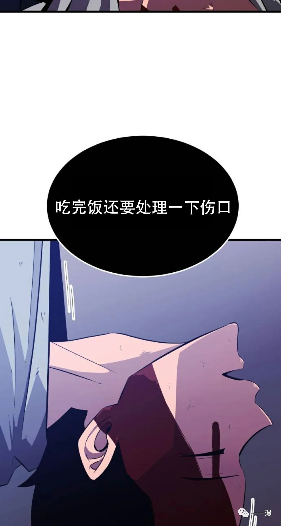 《血之复仇者》漫画最新章节第3话免费下拉式在线观看章节第【83】张图片