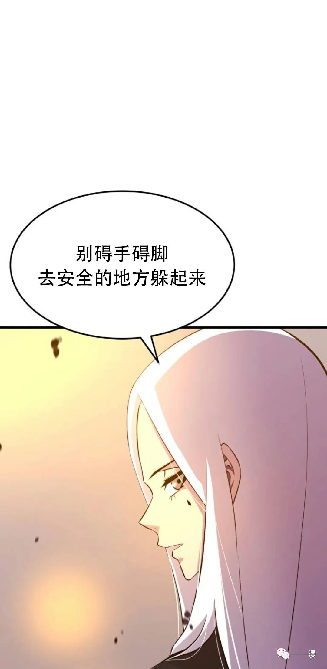 《血之复仇者》漫画最新章节第2话免费下拉式在线观看章节第【26】张图片