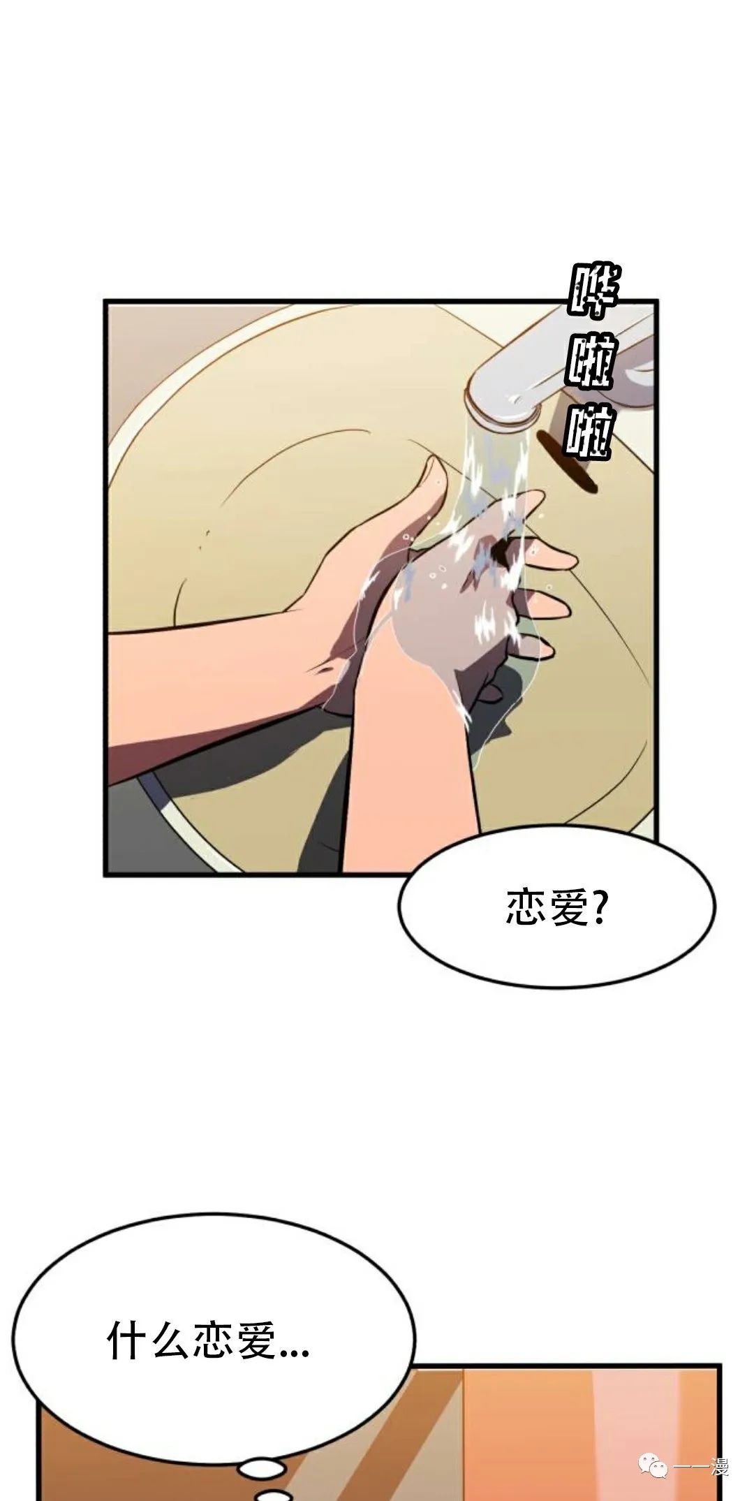 《血之复仇者》漫画最新章节第1话免费下拉式在线观看章节第【151】张图片