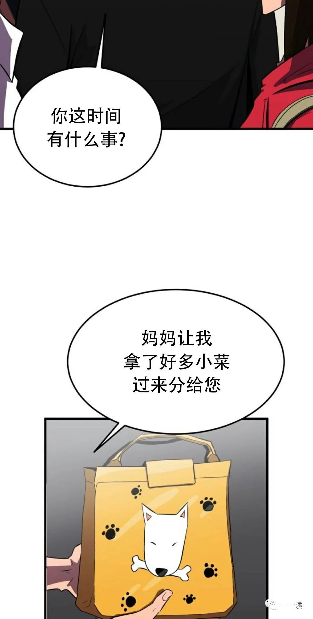 《血之复仇者》漫画最新章节第1话免费下拉式在线观看章节第【65】张图片