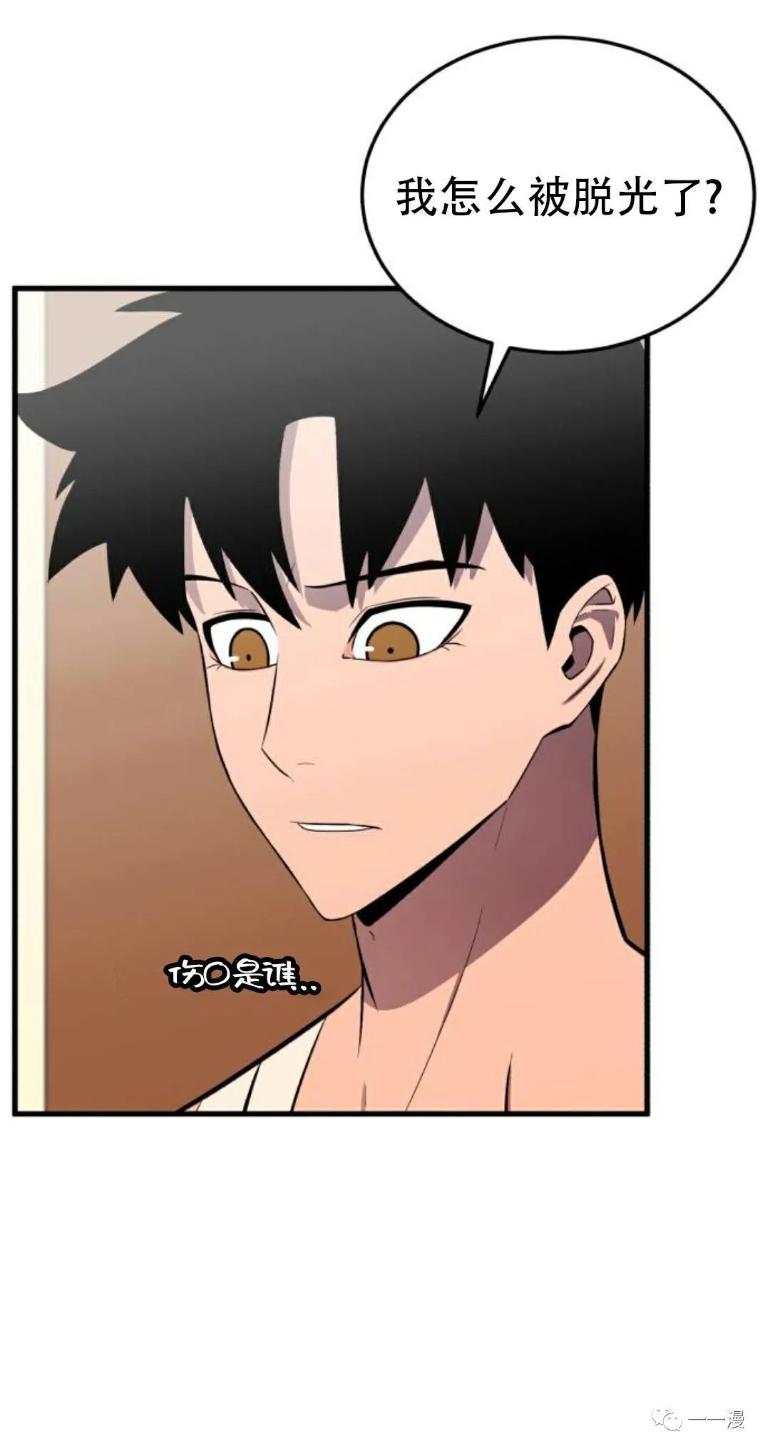 《血之复仇者》漫画最新章节第4话免费下拉式在线观看章节第【13】张图片