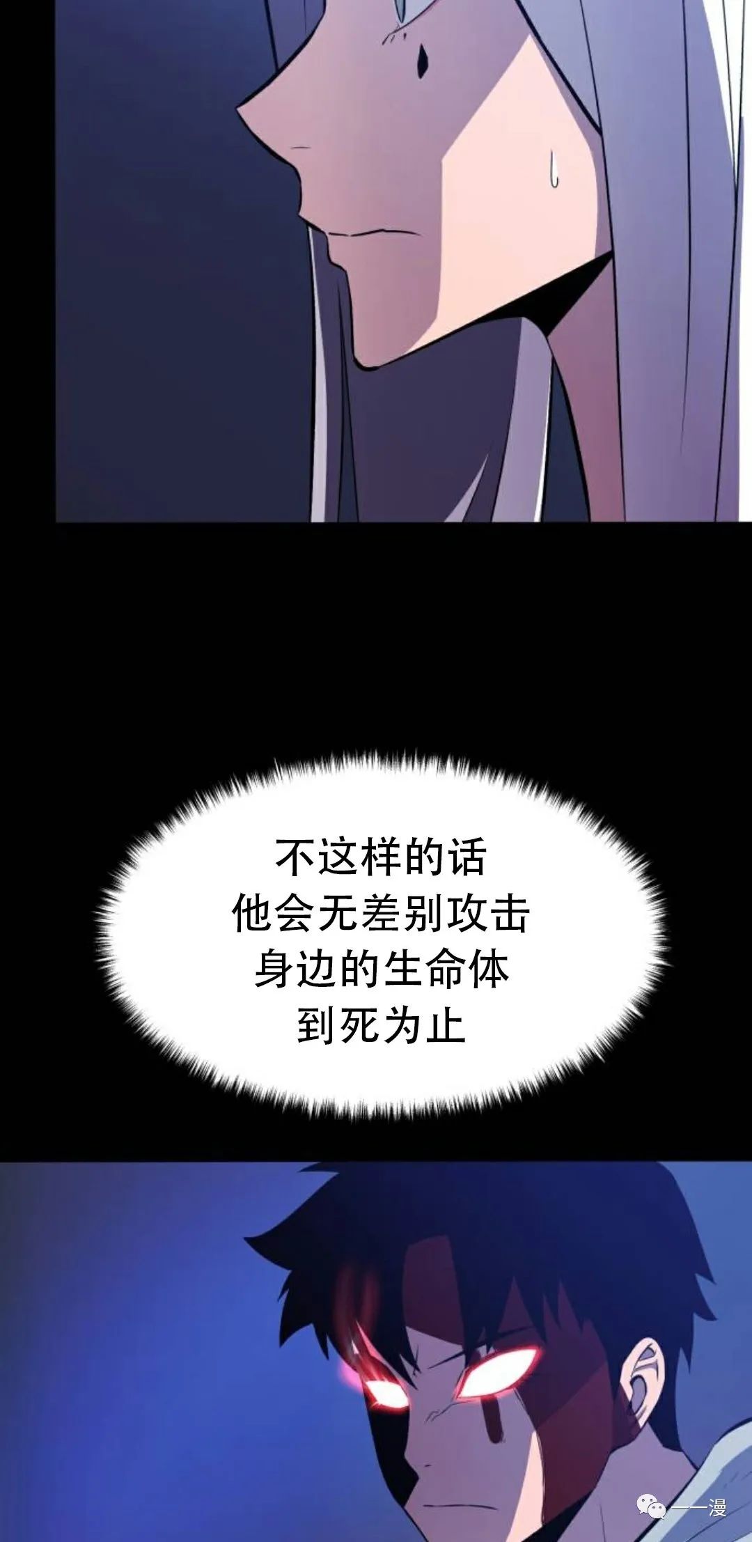 《血之复仇者》漫画最新章节第4话免费下拉式在线观看章节第【57】张图片