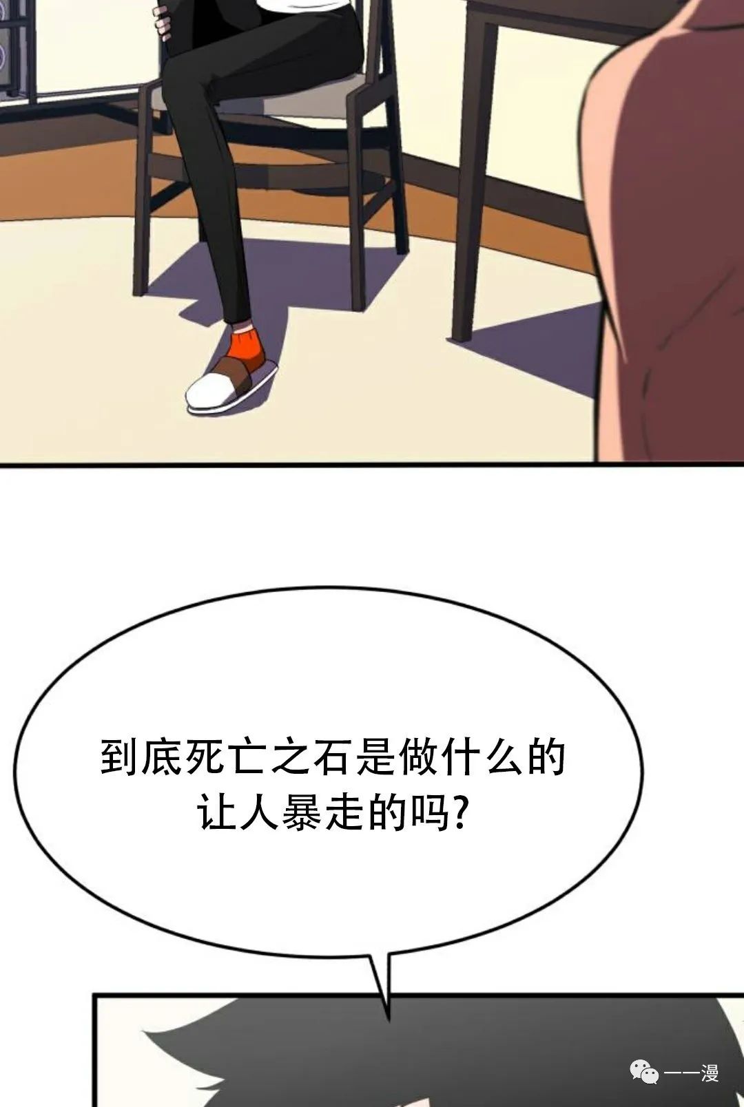 《血之复仇者》漫画最新章节第4话免费下拉式在线观看章节第【85】张图片