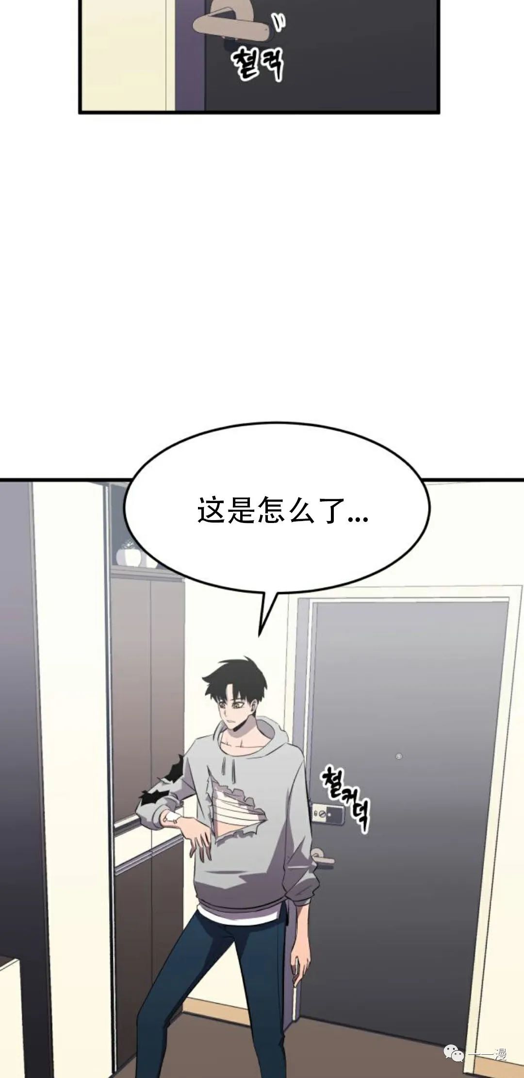 《血之复仇者》漫画最新章节第4话免费下拉式在线观看章节第【114】张图片