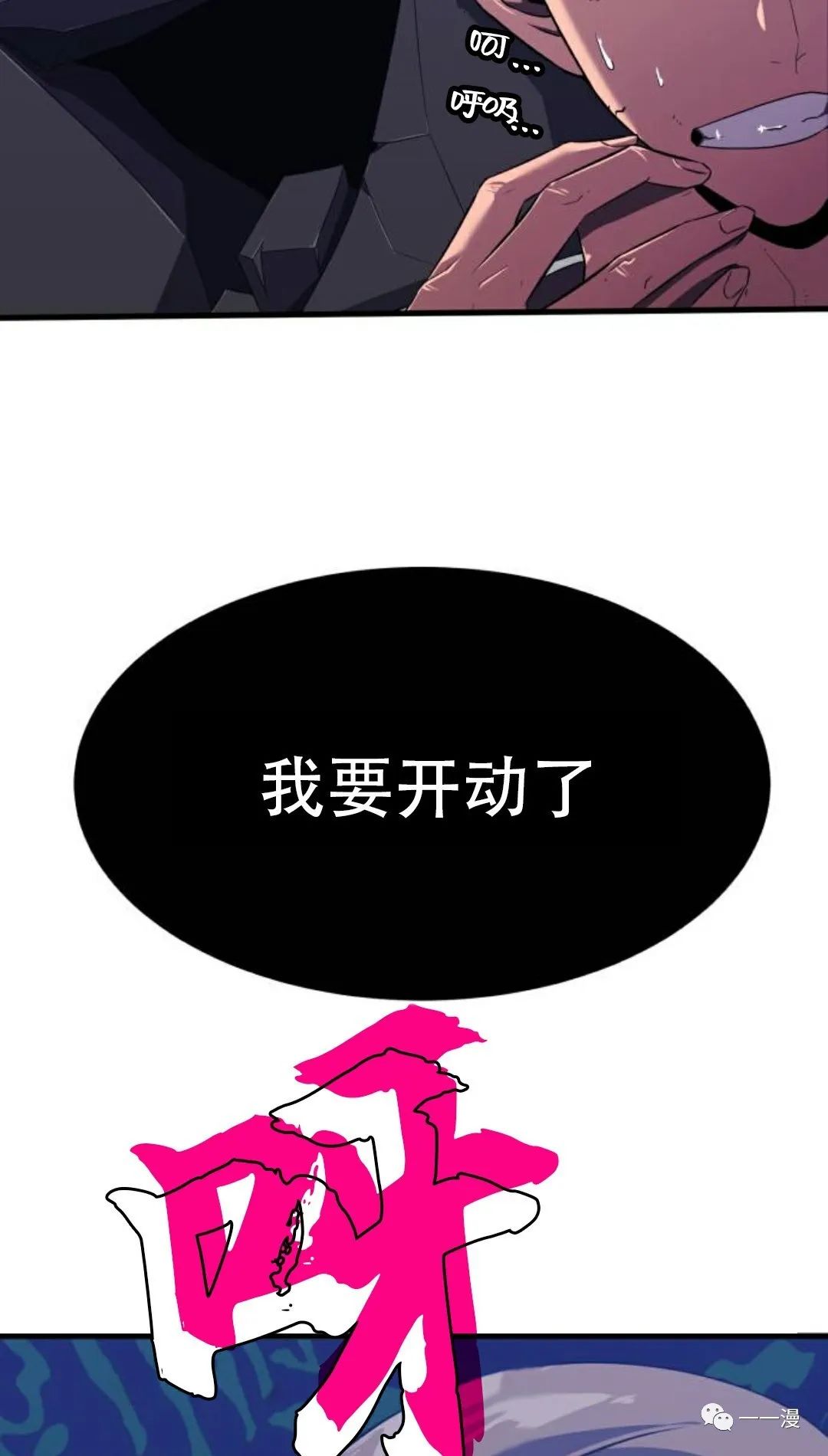 《血之复仇者》漫画最新章节第3话免费下拉式在线观看章节第【13】张图片