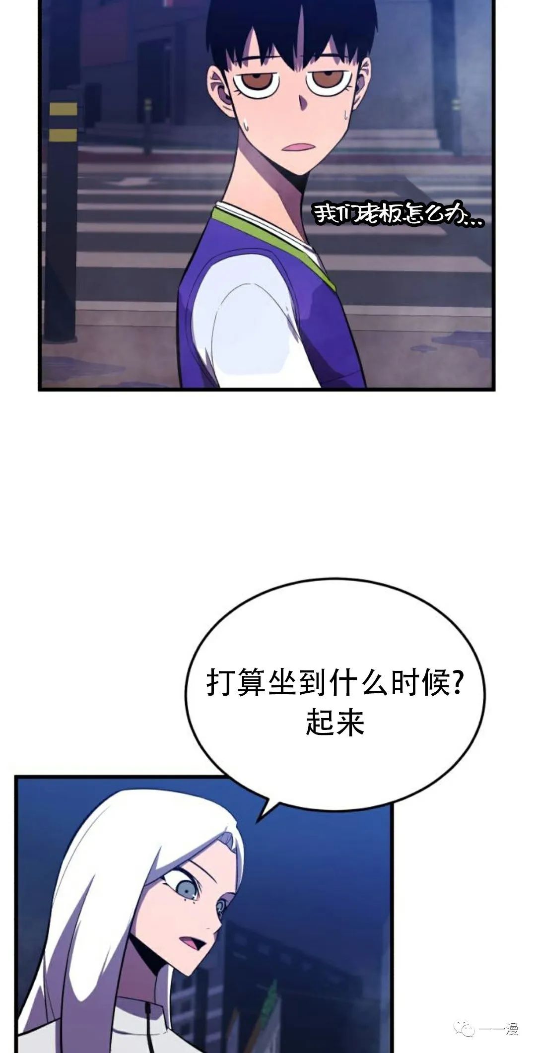 《血之复仇者》漫画最新章节第6话免费下拉式在线观看章节第【104】张图片