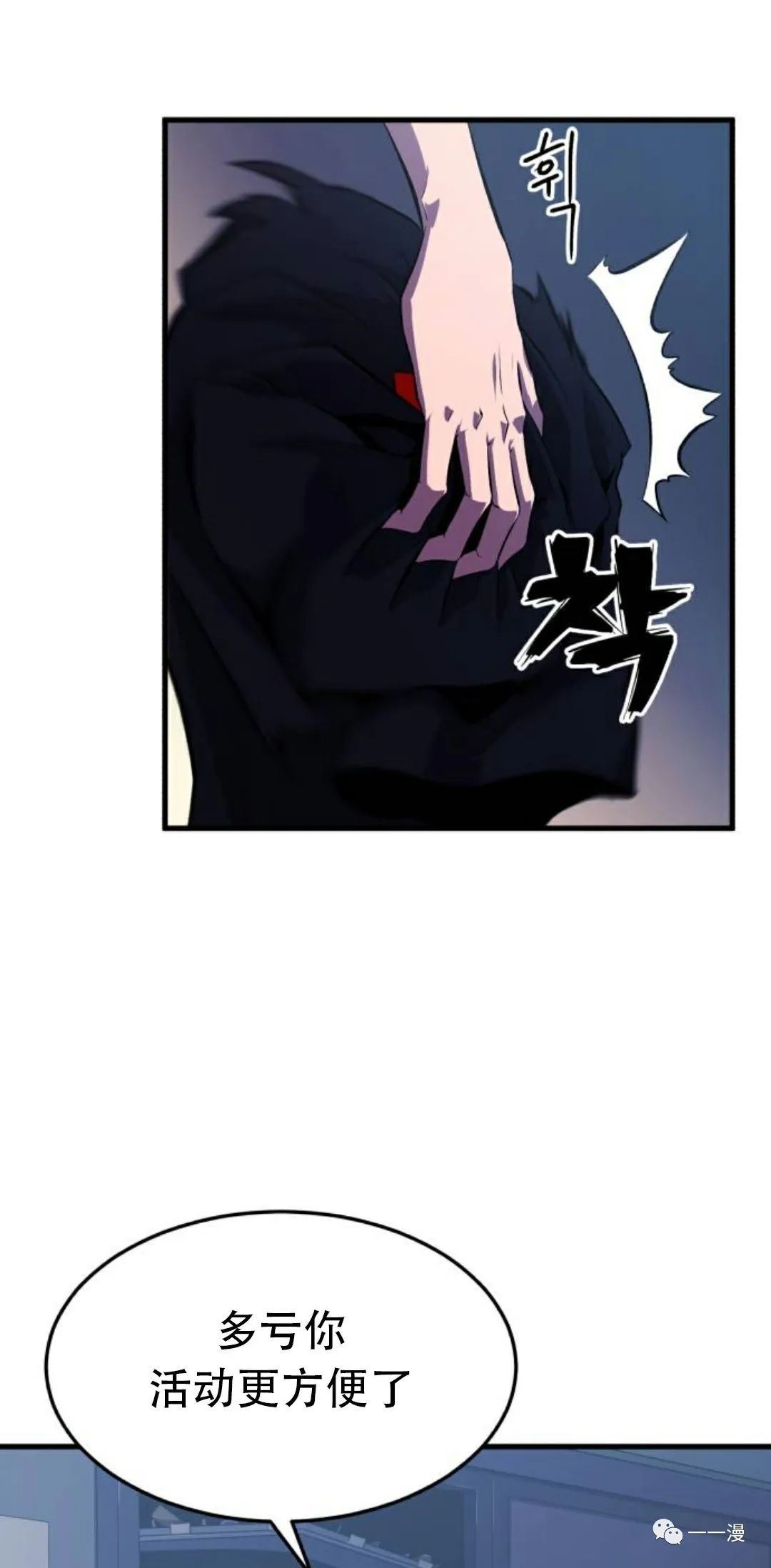 《血之复仇者》漫画最新章节第6话免费下拉式在线观看章节第【26】张图片