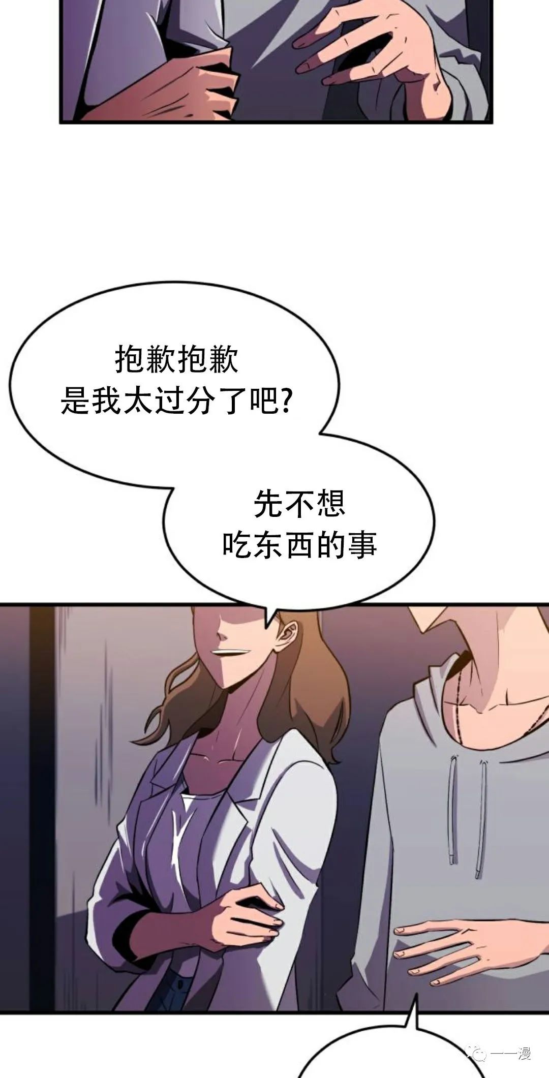 《血之复仇者》漫画最新章节第1话免费下拉式在线观看章节第【168】张图片