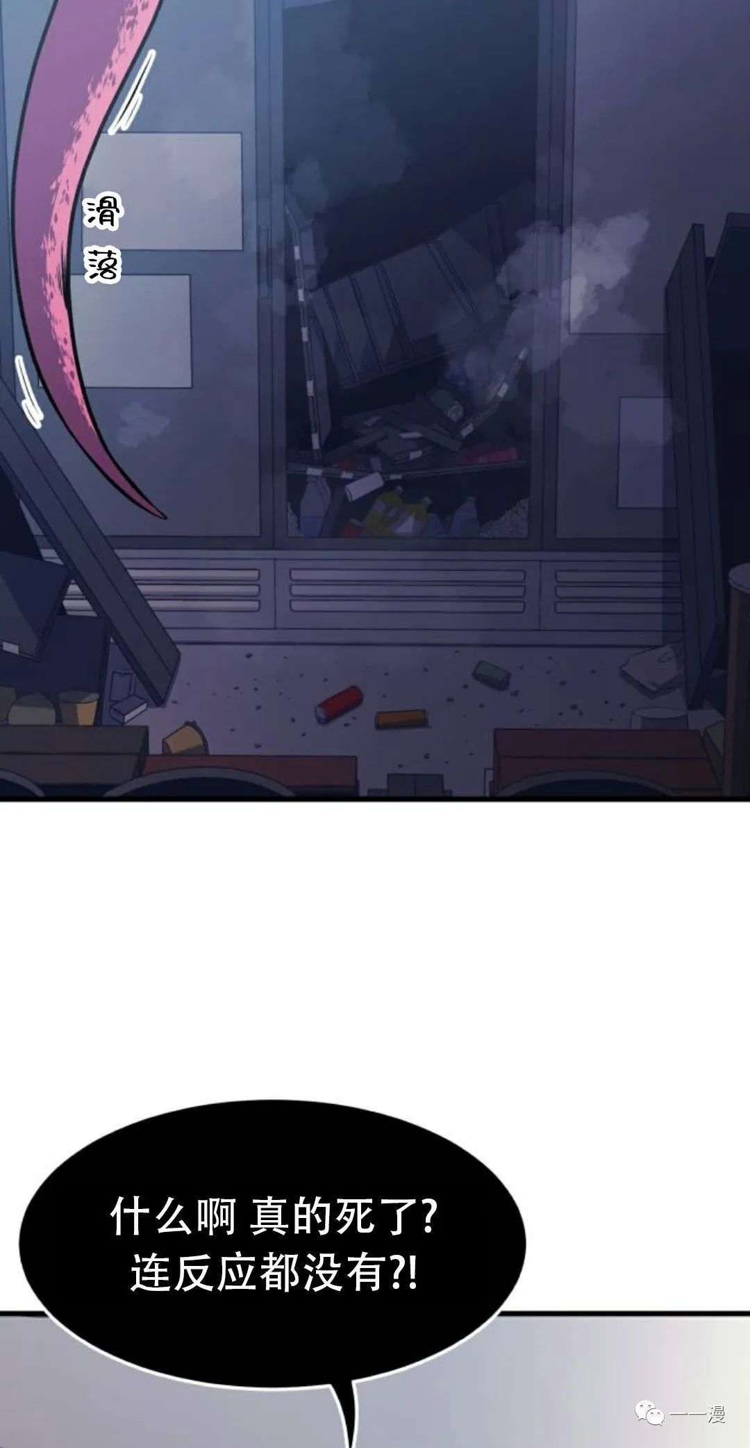 《血之复仇者》漫画最新章节第6话免费下拉式在线观看章节第【2】张图片