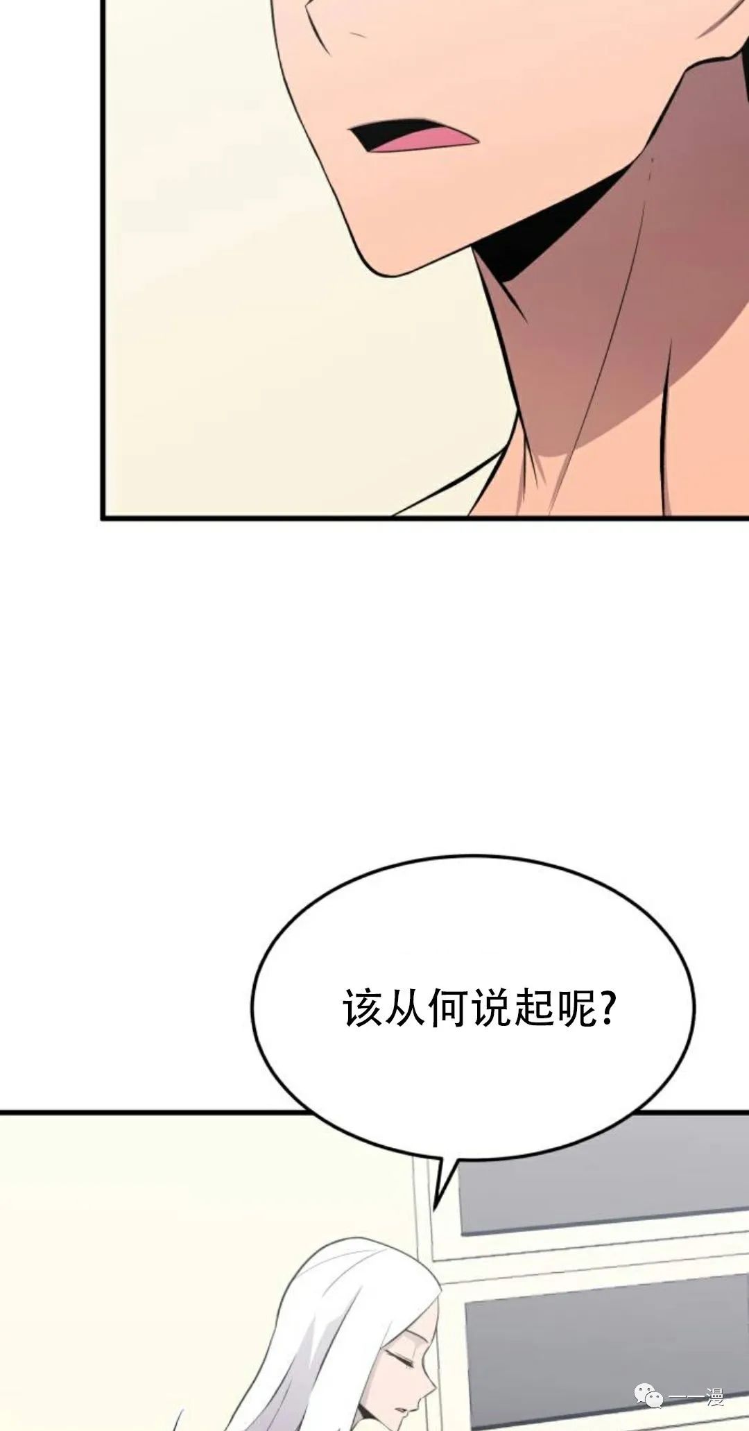 《血之复仇者》漫画最新章节第4话免费下拉式在线观看章节第【23】张图片