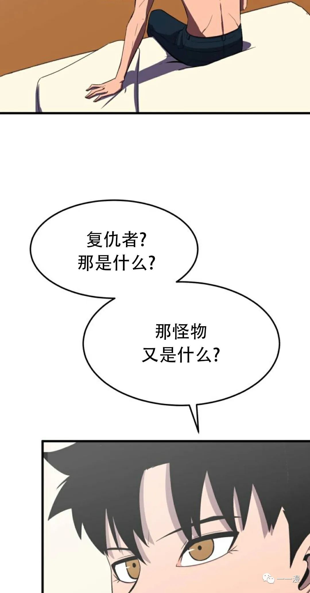 《血之复仇者》漫画最新章节第4话免费下拉式在线观看章节第【22】张图片