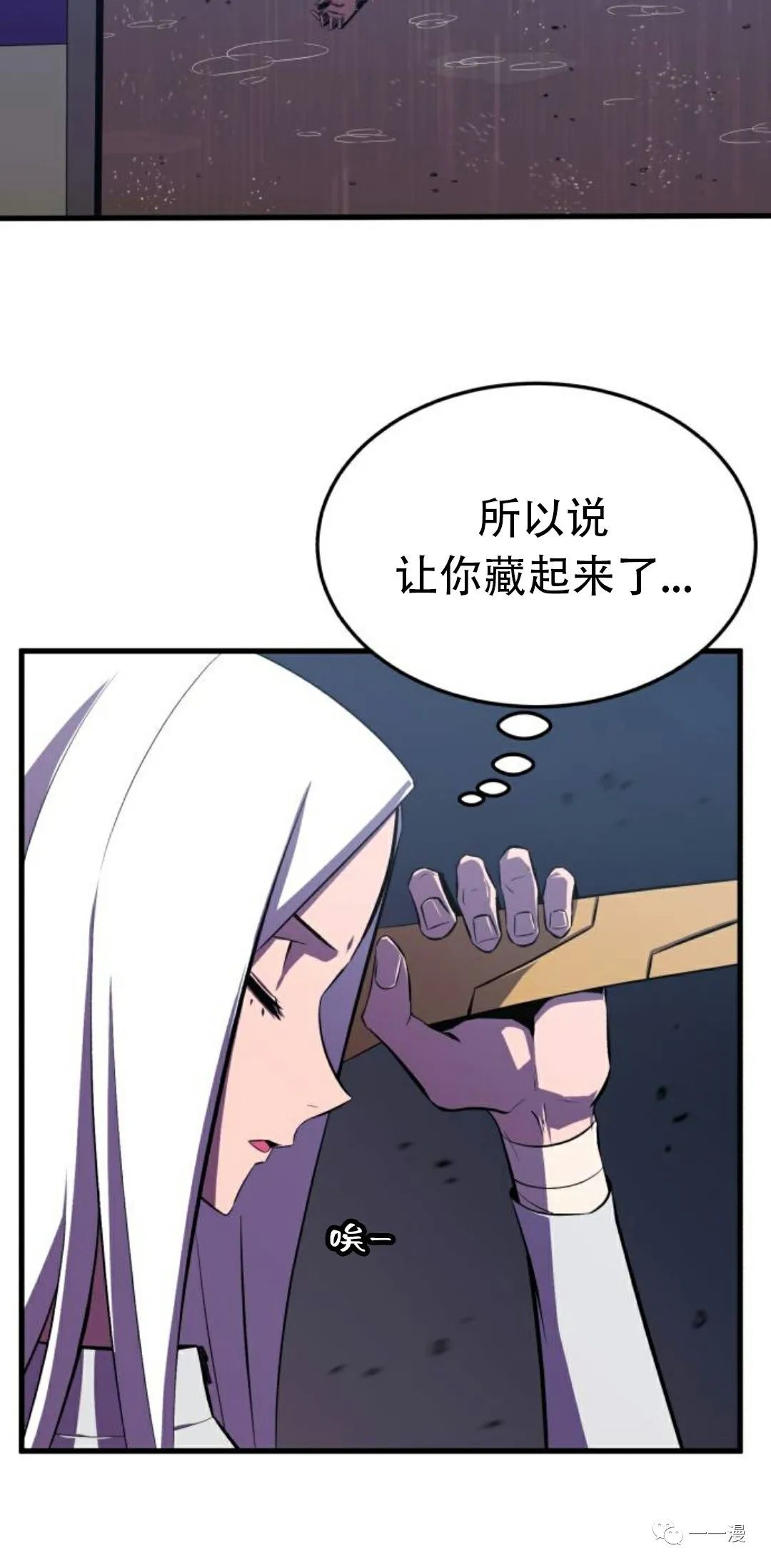 《血之复仇者》漫画最新章节第6话免费下拉式在线观看章节第【29】张图片