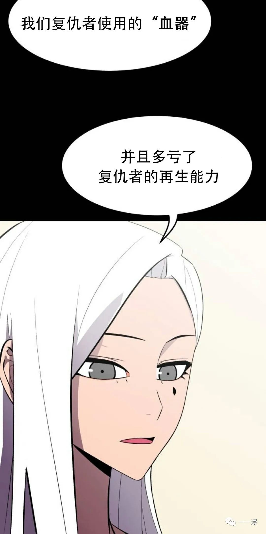 《血之复仇者》漫画最新章节第4话免费下拉式在线观看章节第【94】张图片