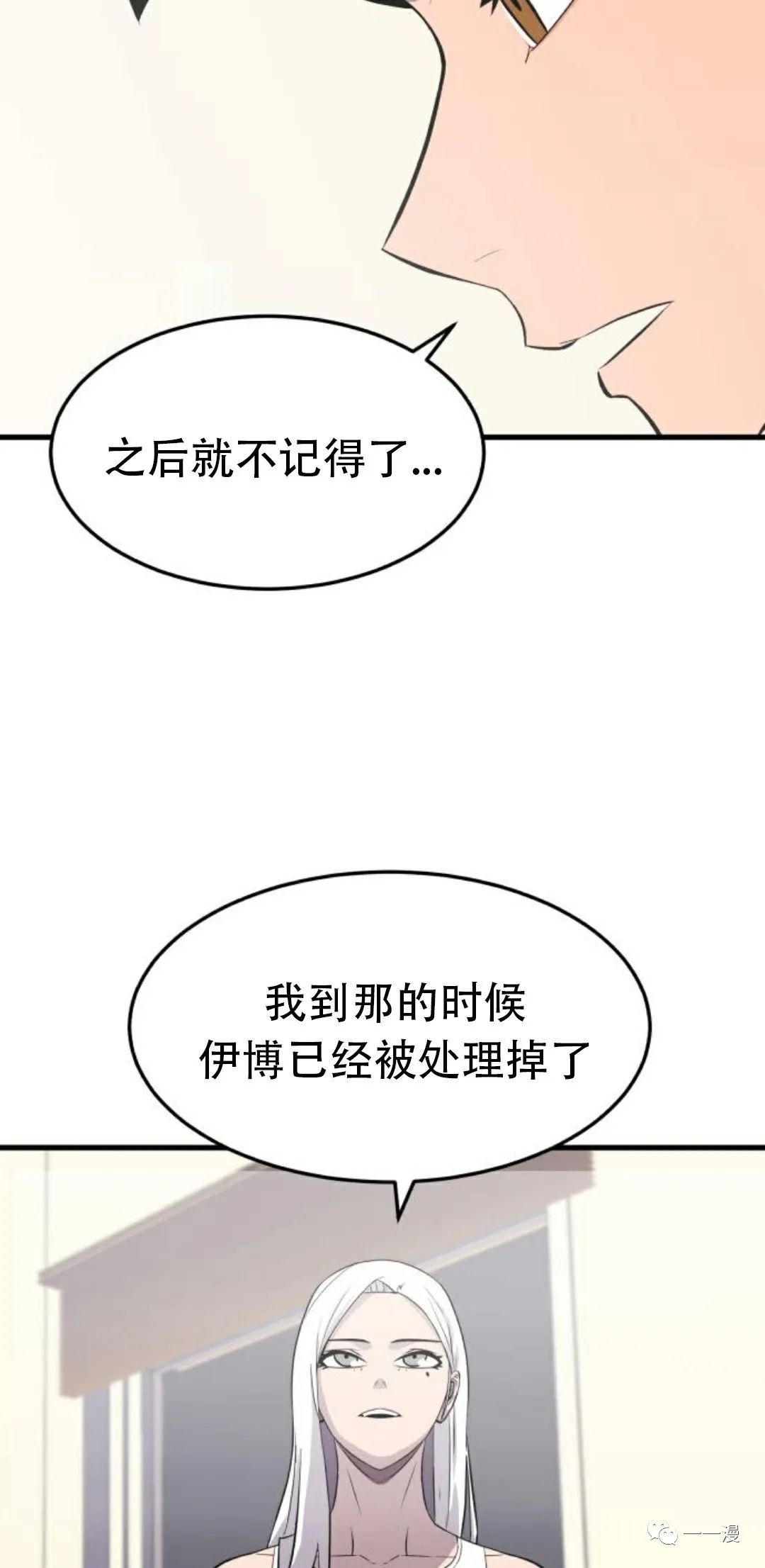 《血之复仇者》漫画最新章节第4话免费下拉式在线观看章节第【37】张图片