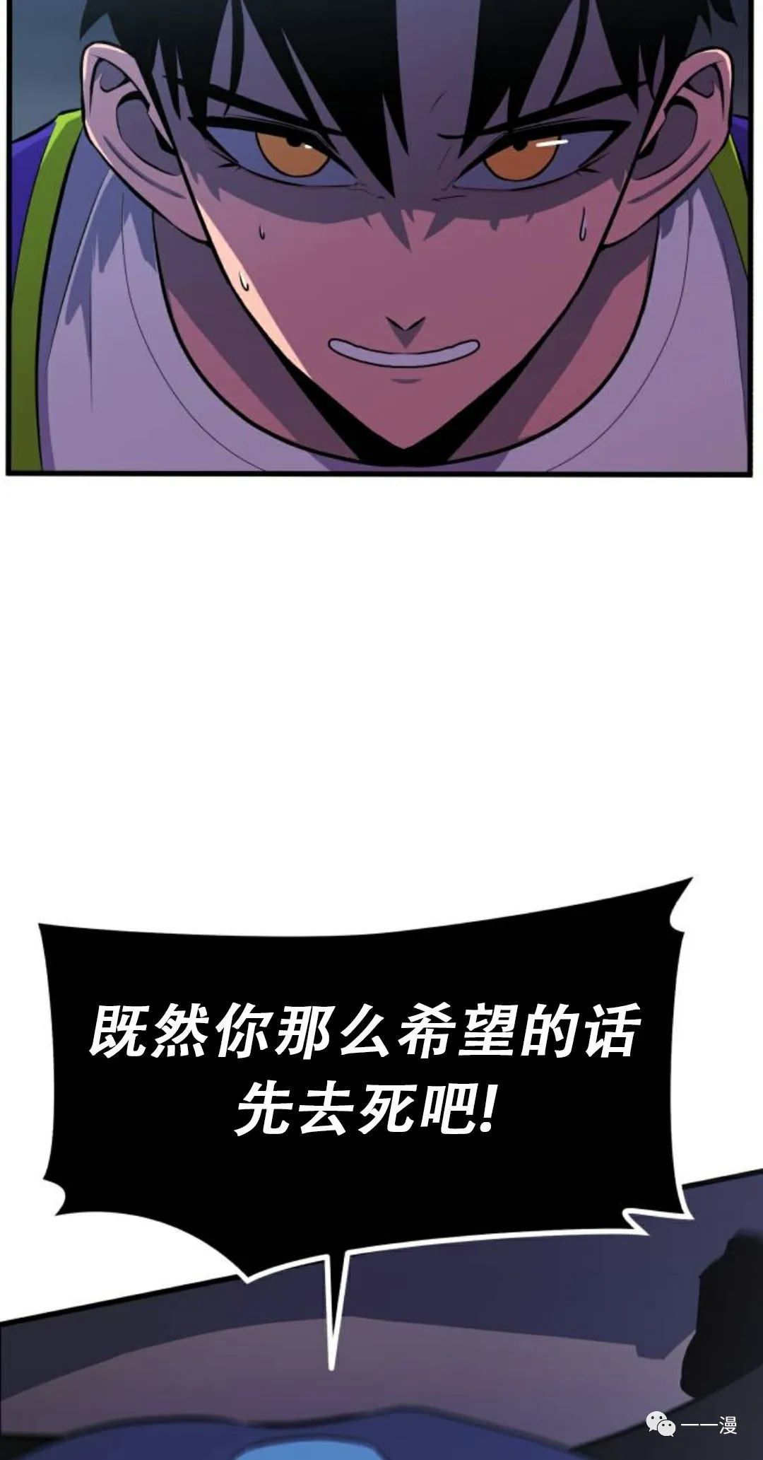 《血之复仇者》漫画最新章节第6话免费下拉式在线观看章节第【16】张图片