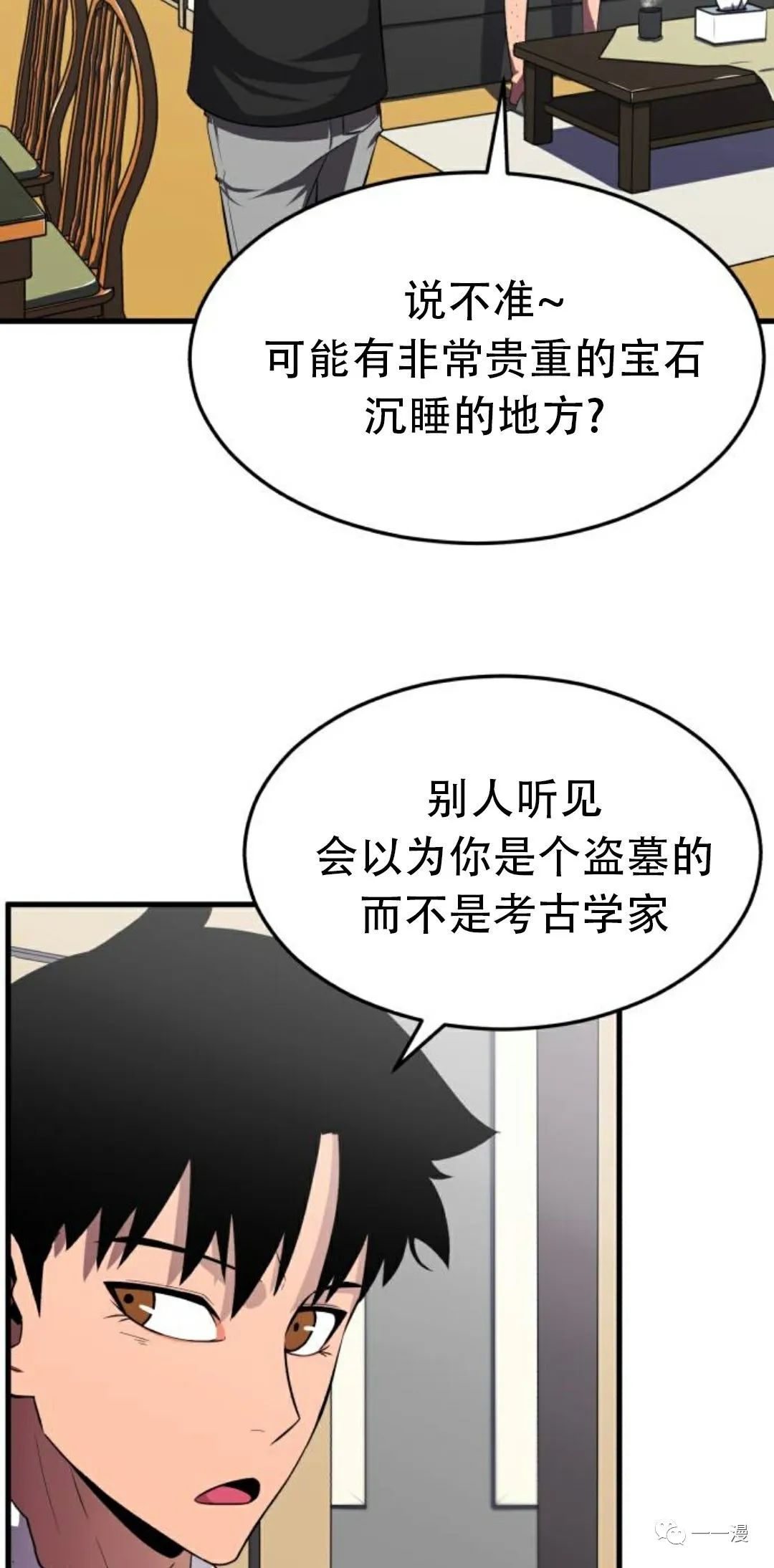 《血之复仇者》漫画最新章节第4话免费下拉式在线观看章节第【125】张图片