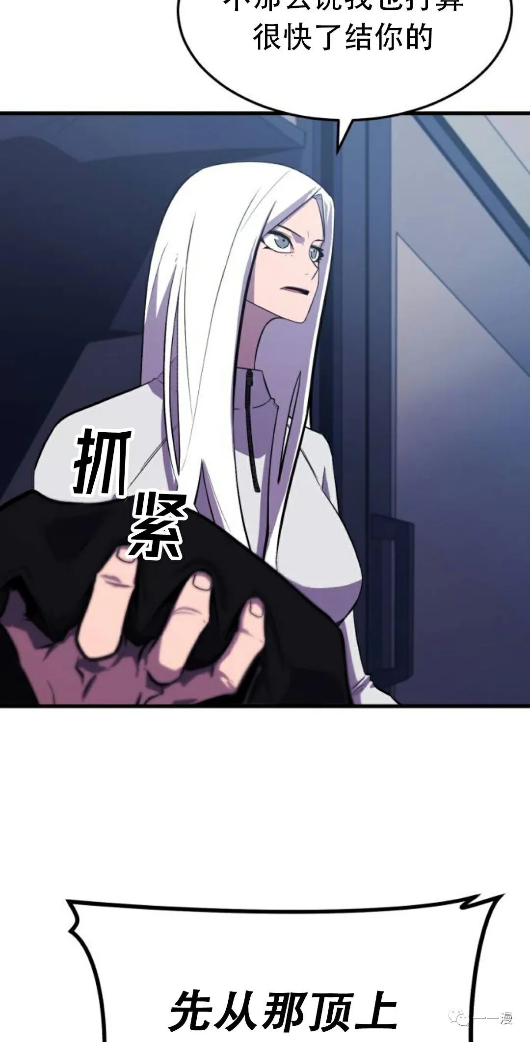 《血之复仇者》漫画最新章节第6话免费下拉式在线观看章节第【38】张图片