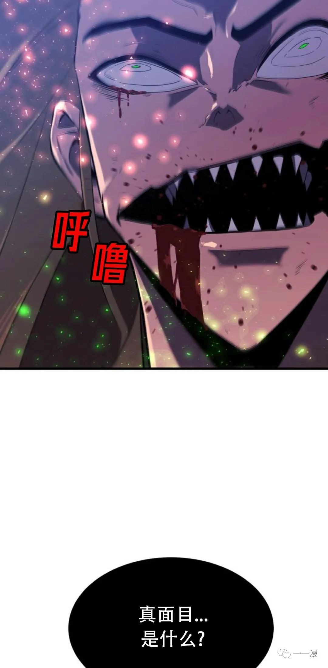 《血之复仇者》漫画最新章节第3话免费下拉式在线观看章节第【113】张图片