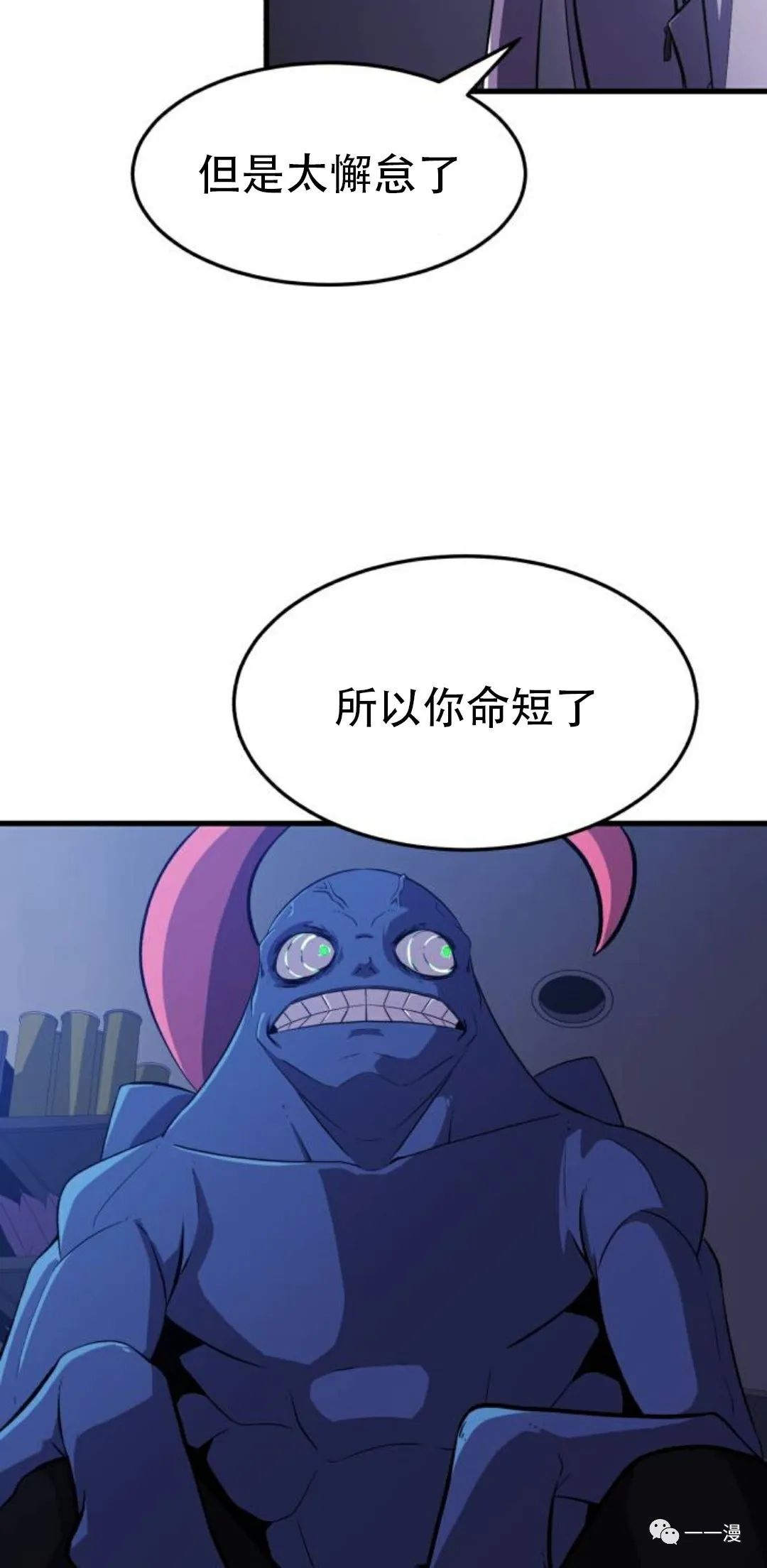 《血之复仇者》漫画最新章节第6话免费下拉式在线观看章节第【59】张图片