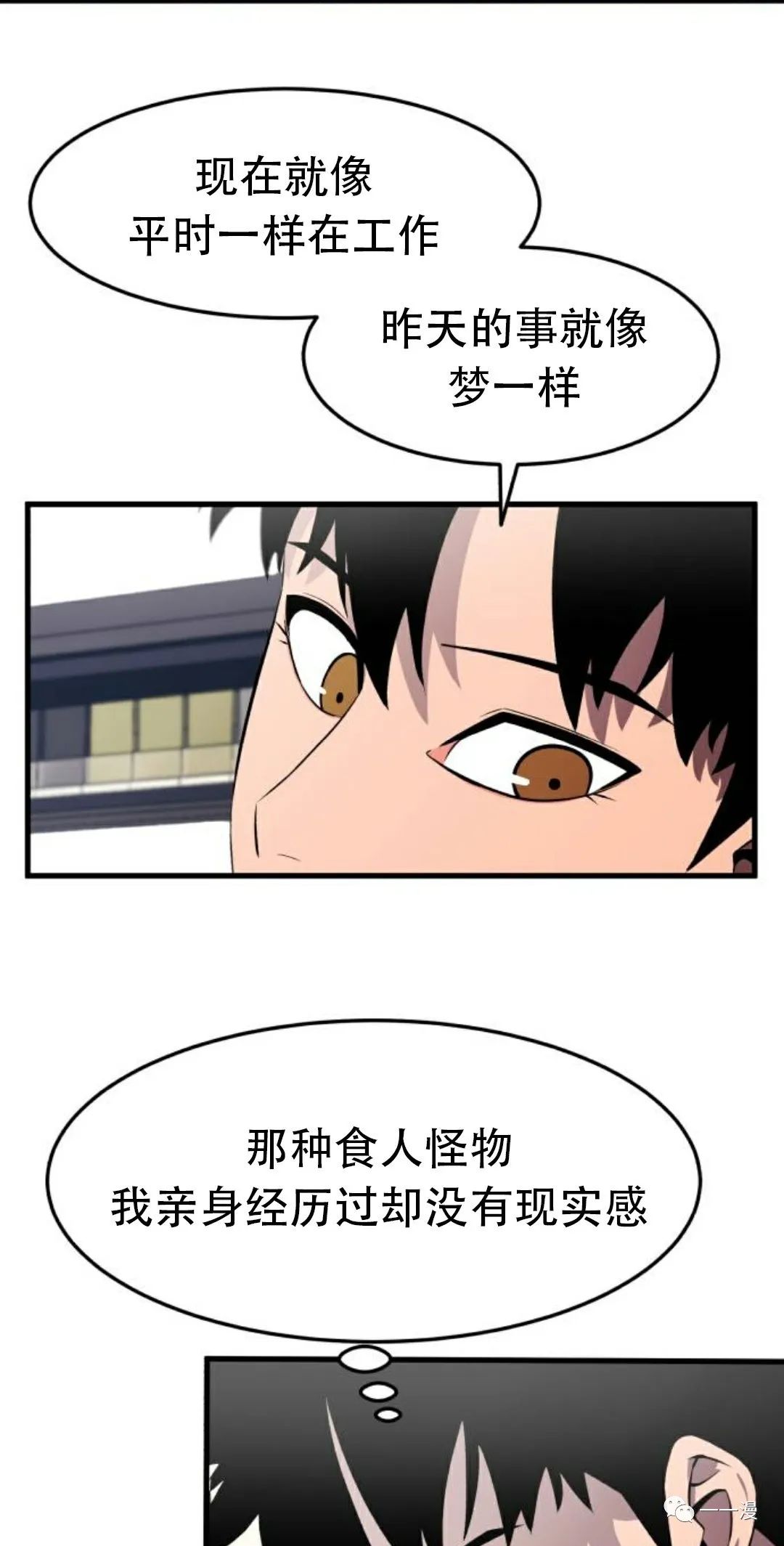 《血之复仇者》漫画最新章节第5话免费下拉式在线观看章节第【32】张图片