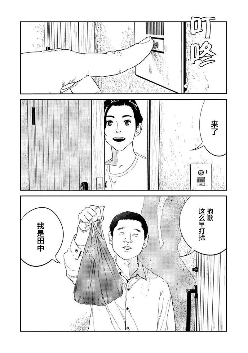 《家族》漫画最新章节第1话免费下拉式在线观看章节第【6】张图片