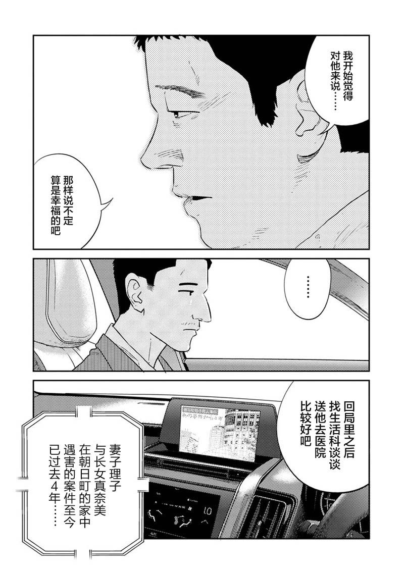 《家族》漫画最新章节第1话免费下拉式在线观看章节第【12】张图片