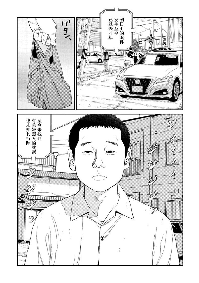 《家族》漫画最新章节第1话免费下拉式在线观看章节第【1】张图片