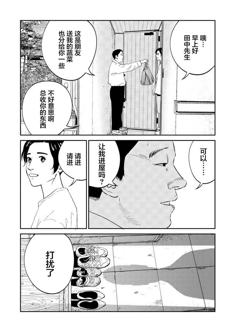 《家族》漫画最新章节第1话免费下拉式在线观看章节第【7】张图片