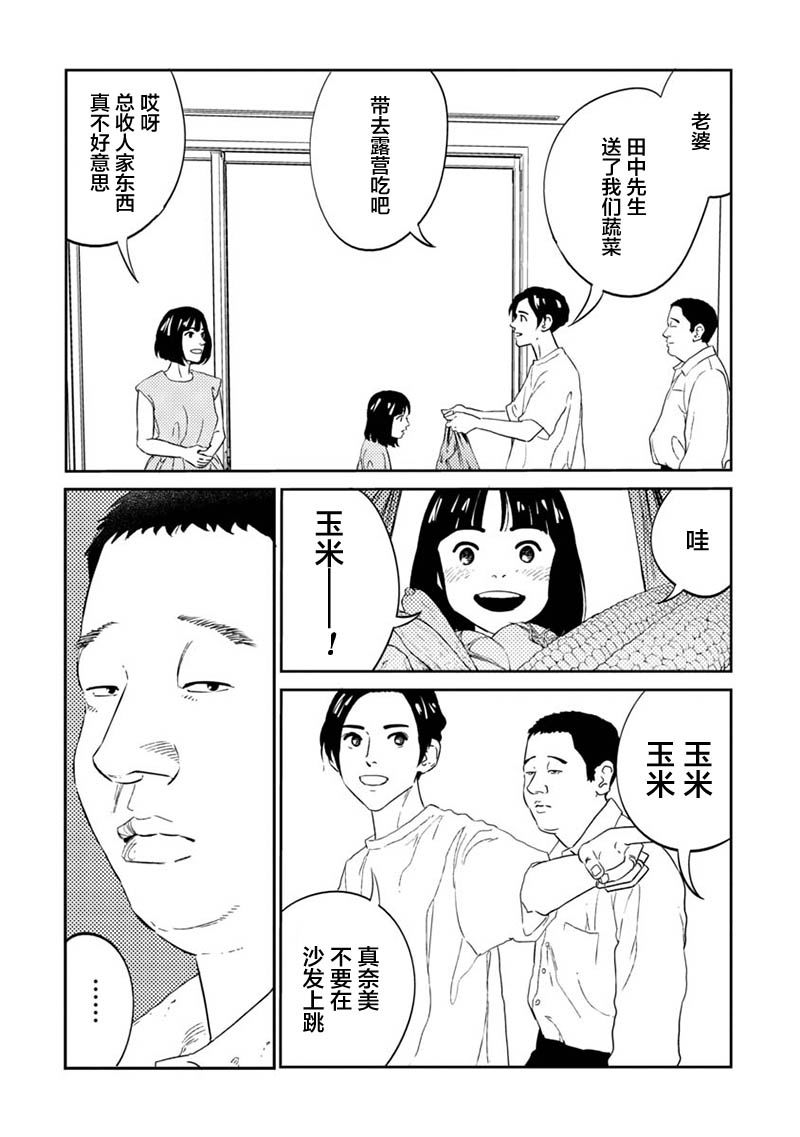 《家族》漫画最新章节第1话免费下拉式在线观看章节第【8】张图片