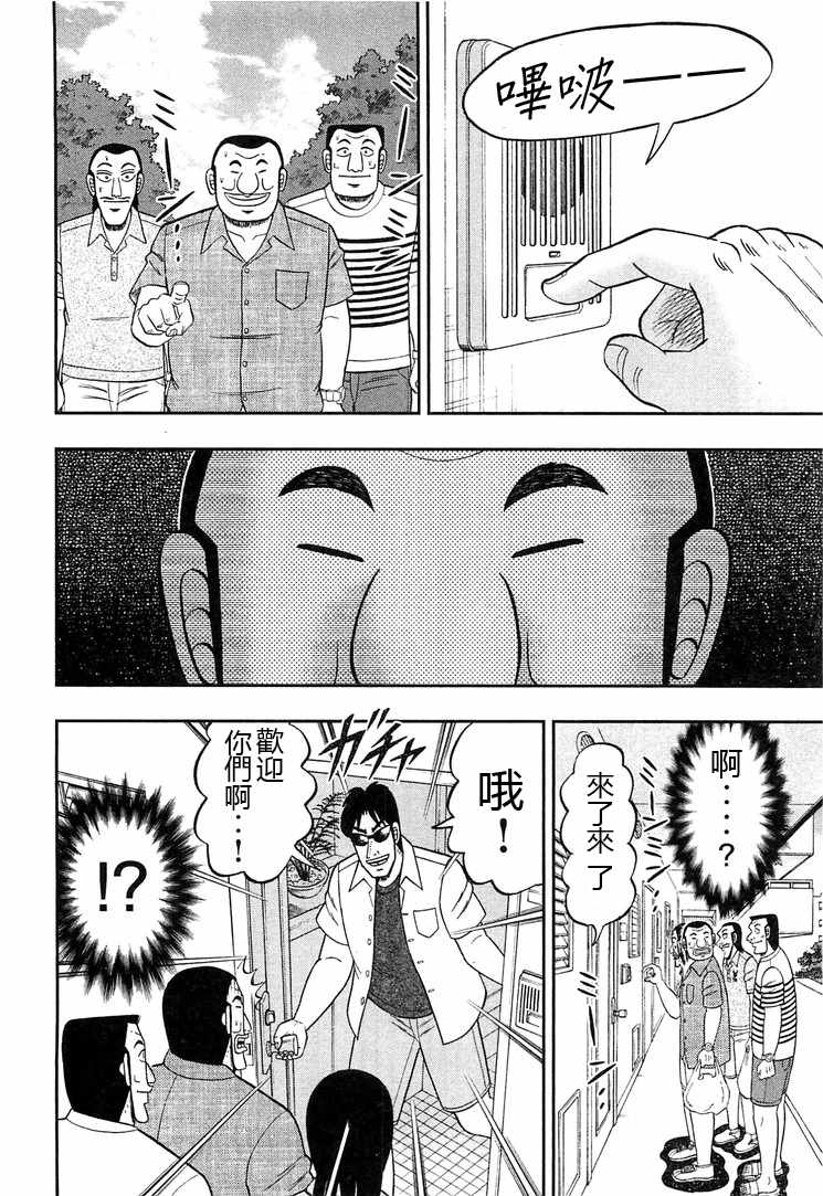 《一日出行录班长》漫画最新章节第34话免费下拉式在线观看章节第【10】张图片