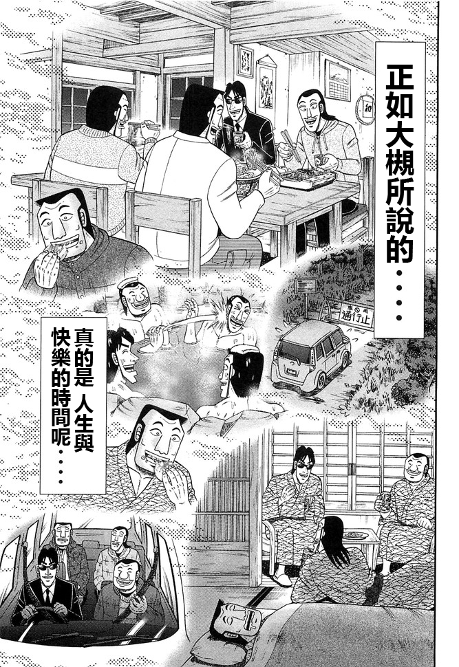 《一日出行录班长》漫画最新章节第47话 浓密免费下拉式在线观看章节第【17】张图片