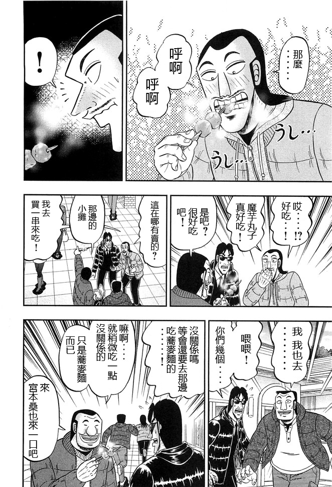 《一日出行录班长》漫画最新章节第47话 浓密免费下拉式在线观看章节第【4】张图片